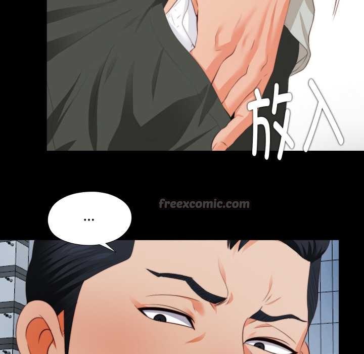 無法上色的關係第1話