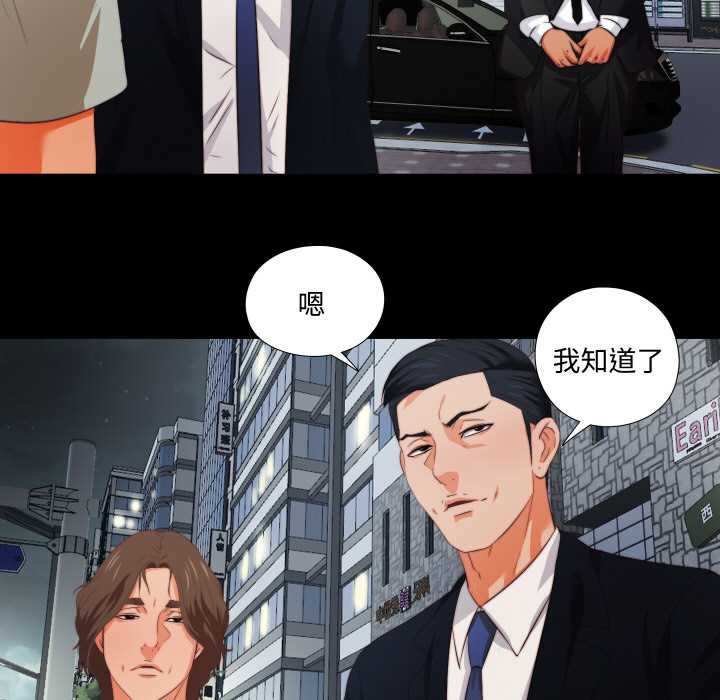 無法上色的關係第1話