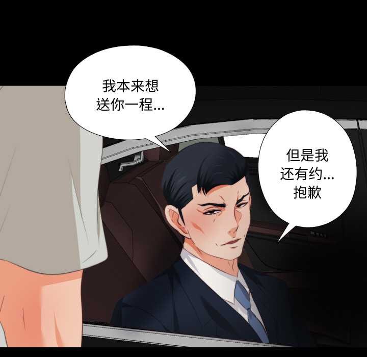 無法上色的關係第1話