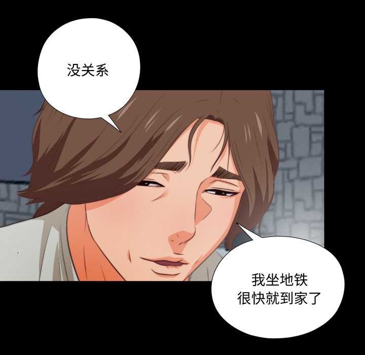 無法上色的關係第1話