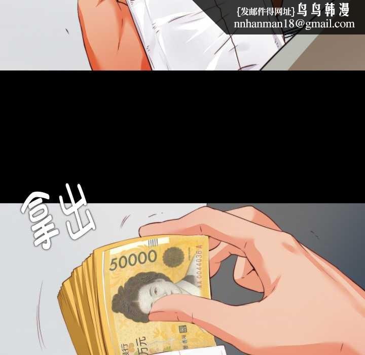 無法上色的關係第1話