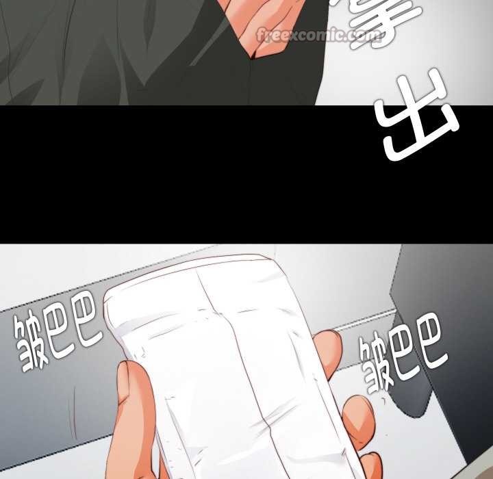 無法上色的關係第1話