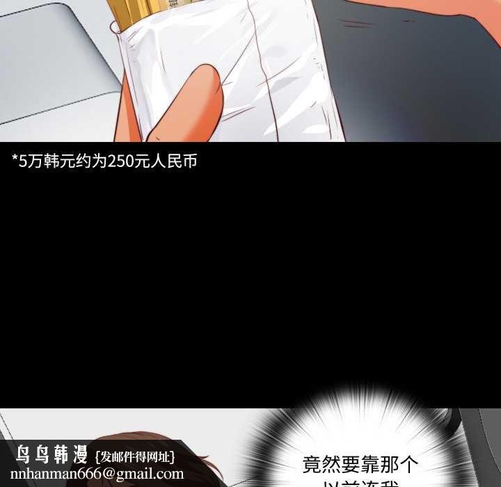 無法上色的關係第1話