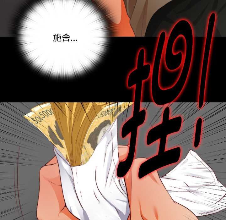 無法上色的關係第1話