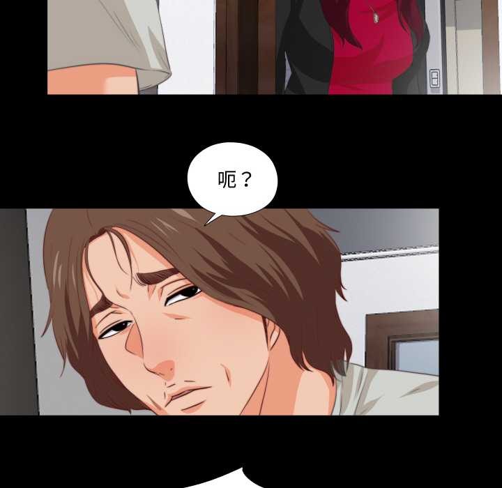 無法上色的關係第1話