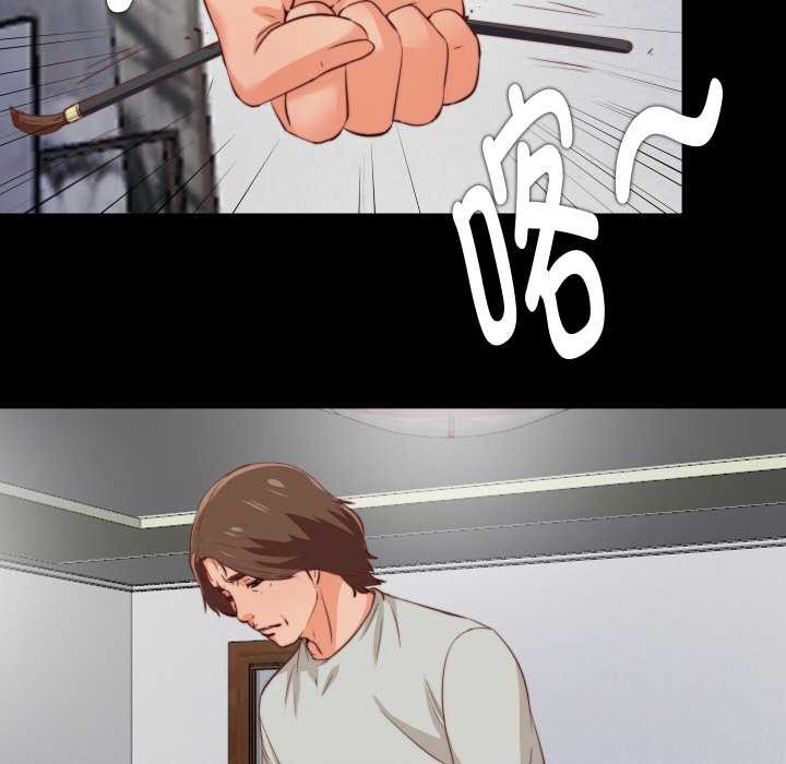 無法上色的關係第1話