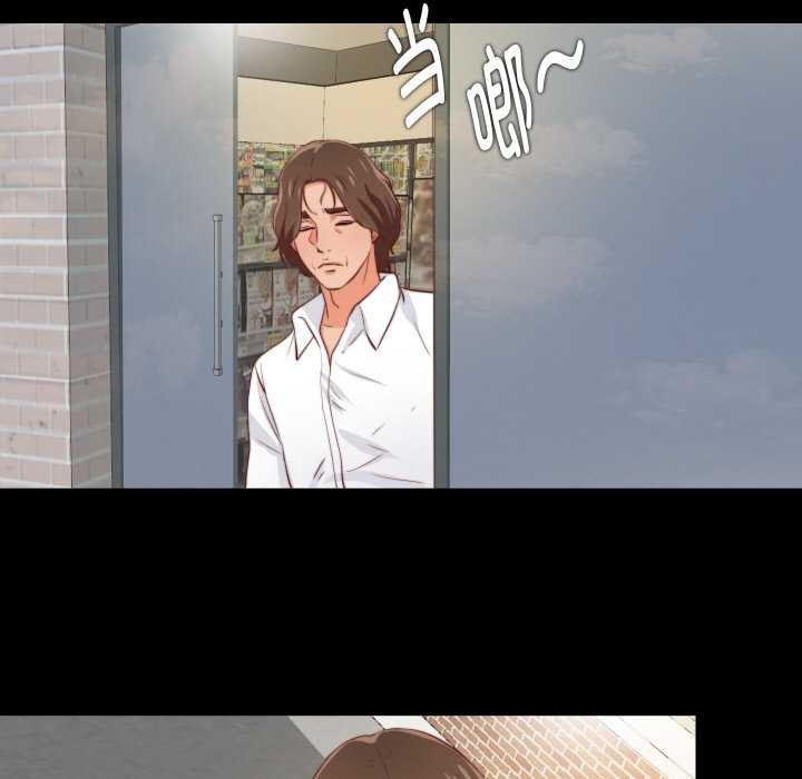 無法上色的關係第1話