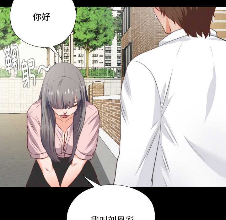 無法上色的關係第1話