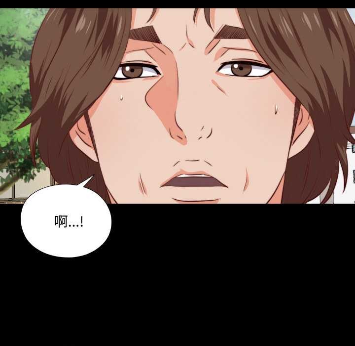 無法上色的關係第1話