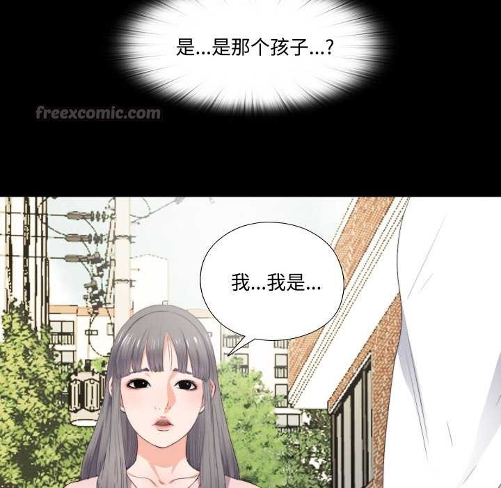無法上色的關係第1話