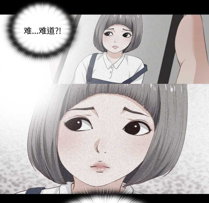 無法上色的關係第1話