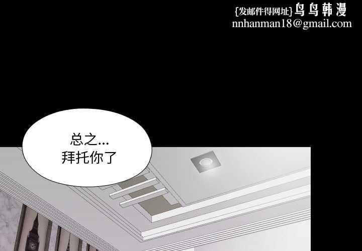 無法上色的關係第2話