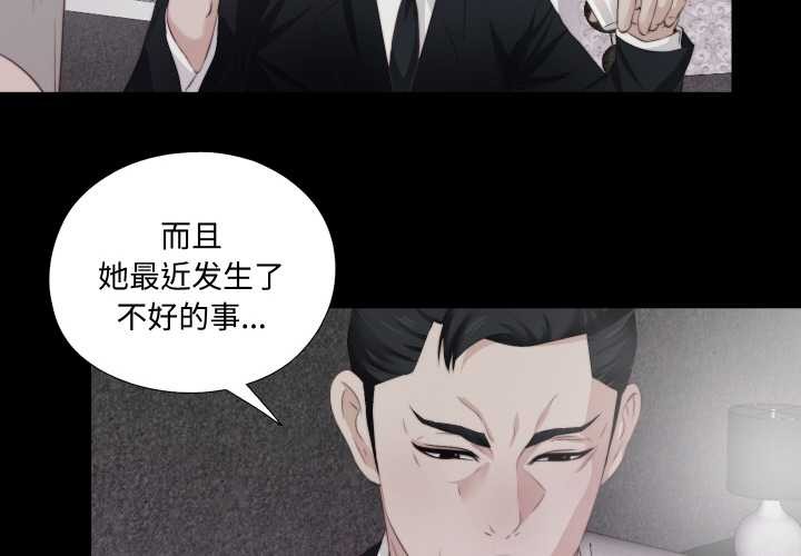 無法上色的關係第2話