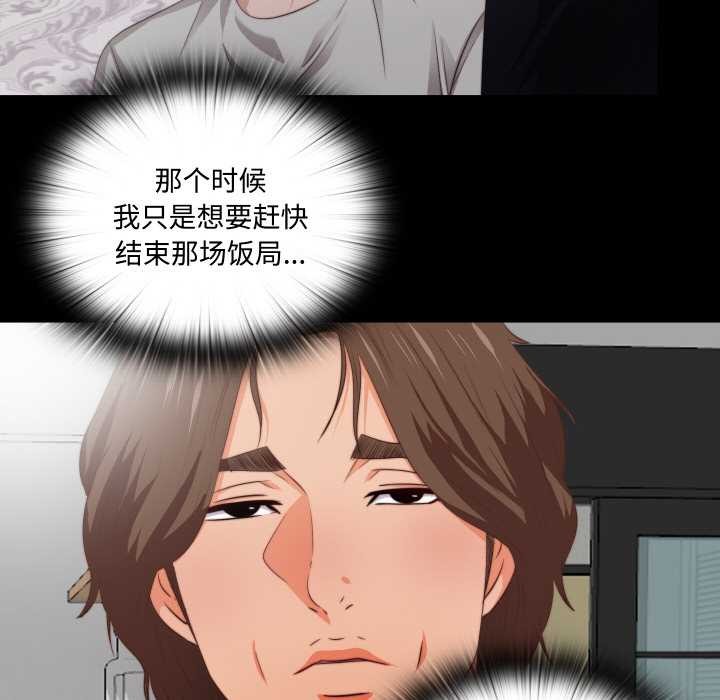 無法上色的關係第2話