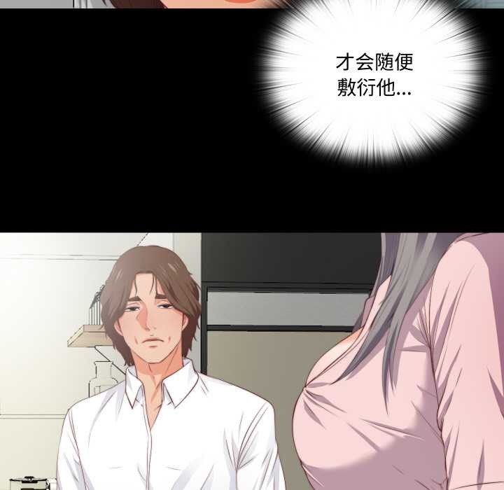 無法上色的關係第2話