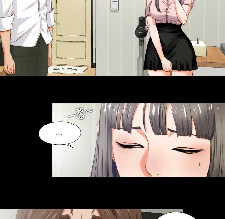 無法上色的關係第2話