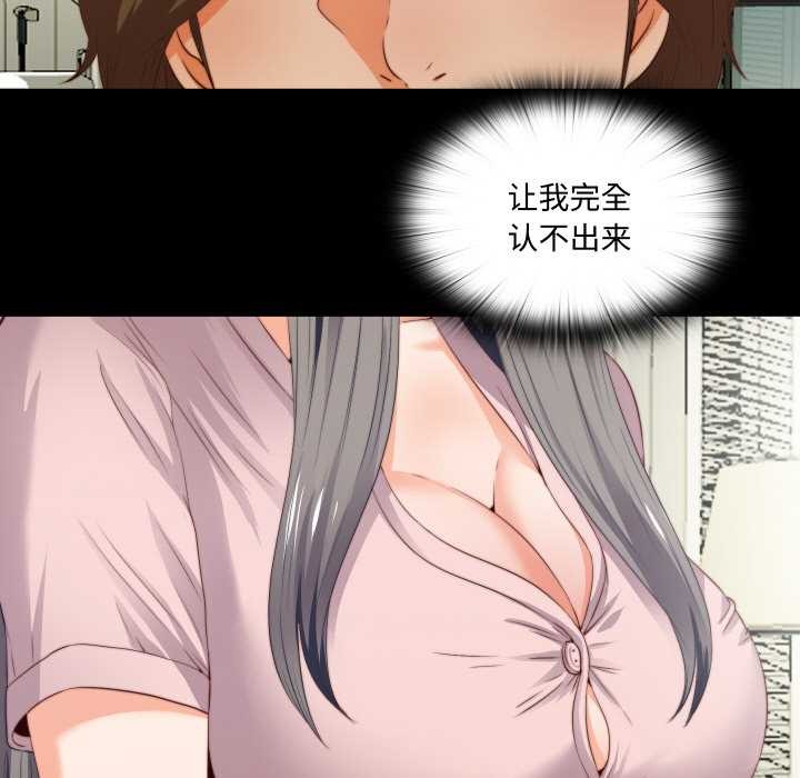 無法上色的關係第2話