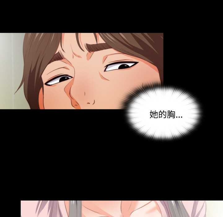 無法上色的關係第2話