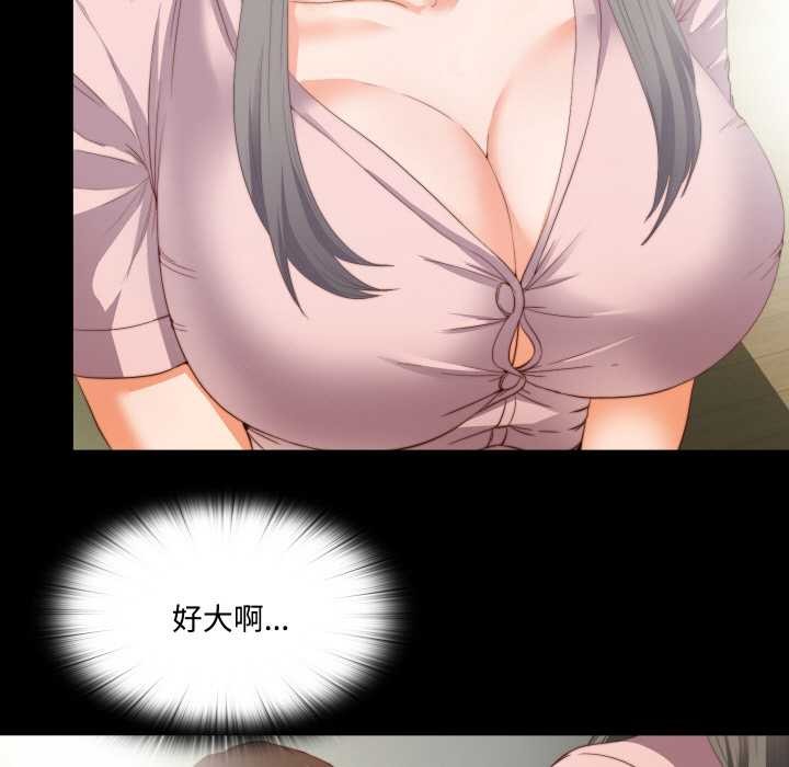 無法上色的關係第2話