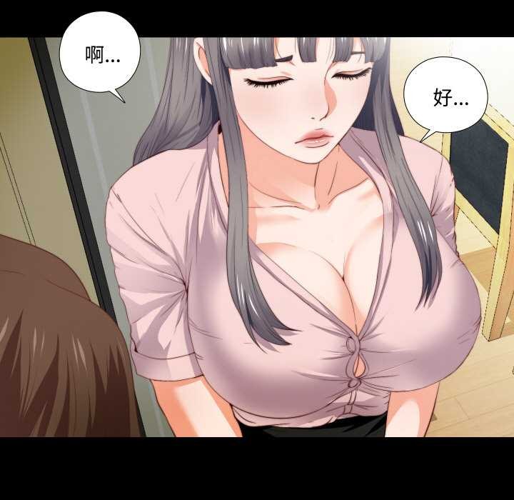 無法上色的關係第2話