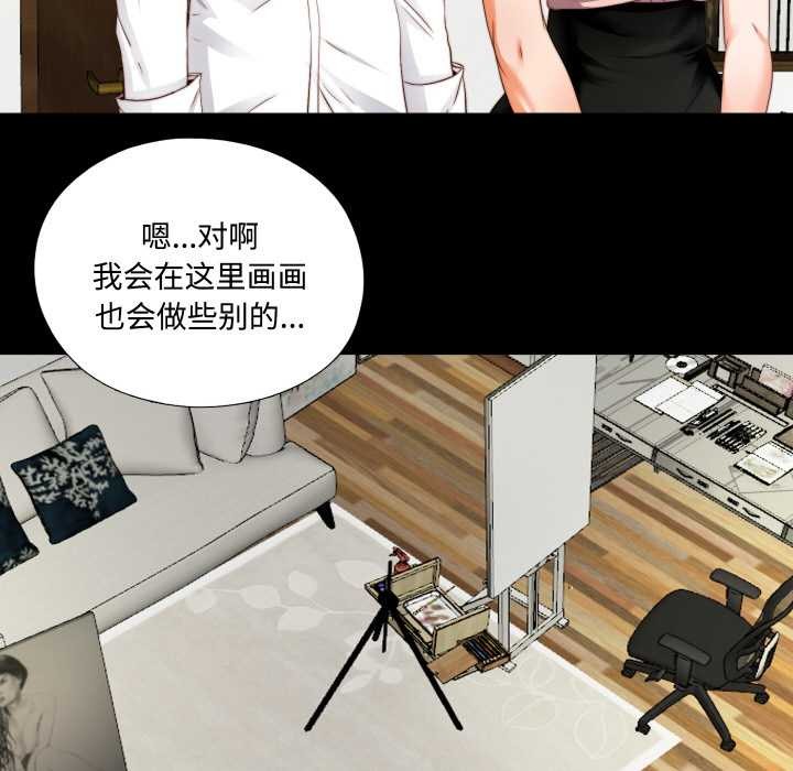 無法上色的關係第2話