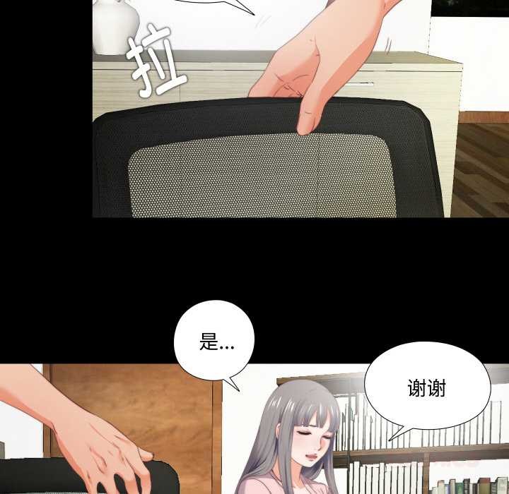 無法上色的關係第2話