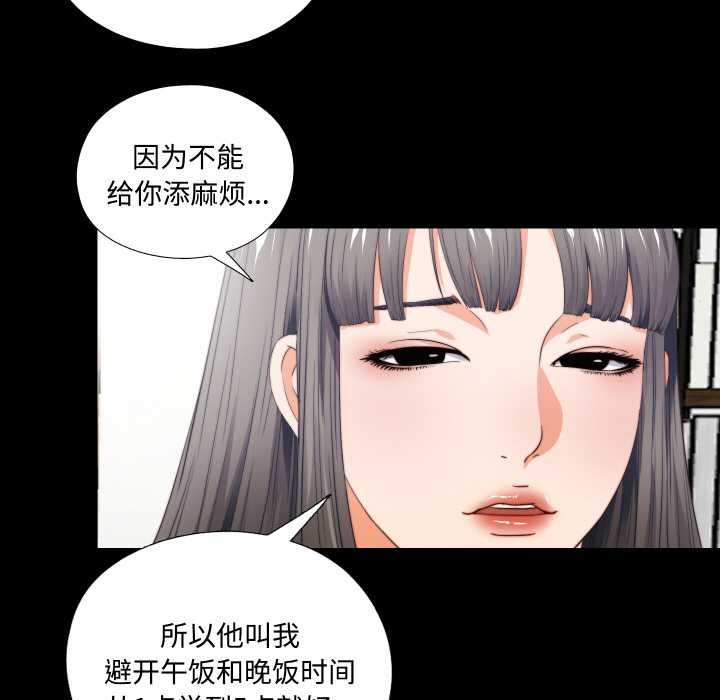 無法上色的關係第2話