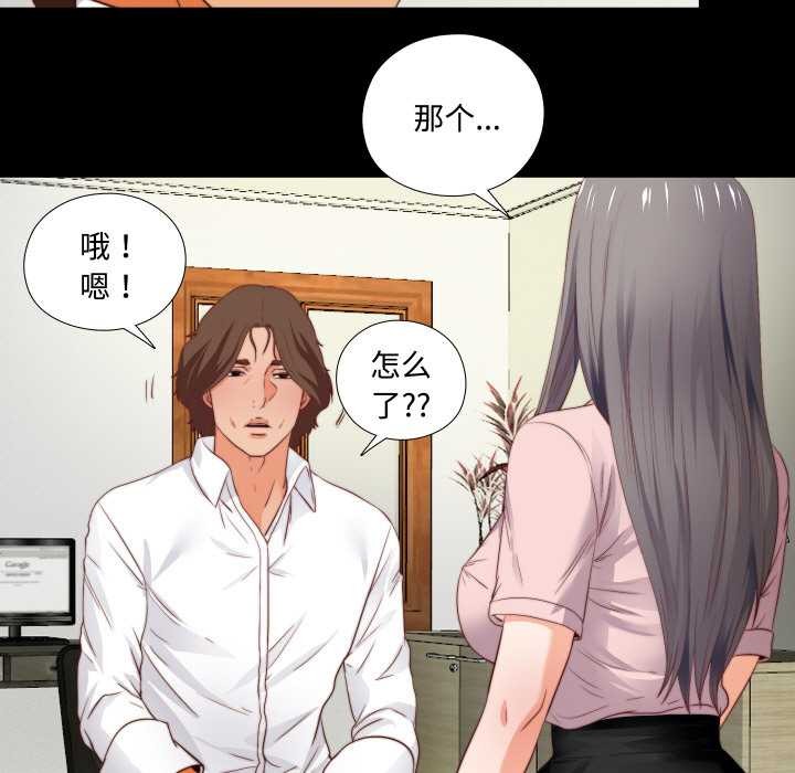 無法上色的關係第2話