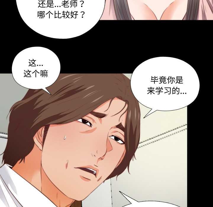 無法上色的關係第2話