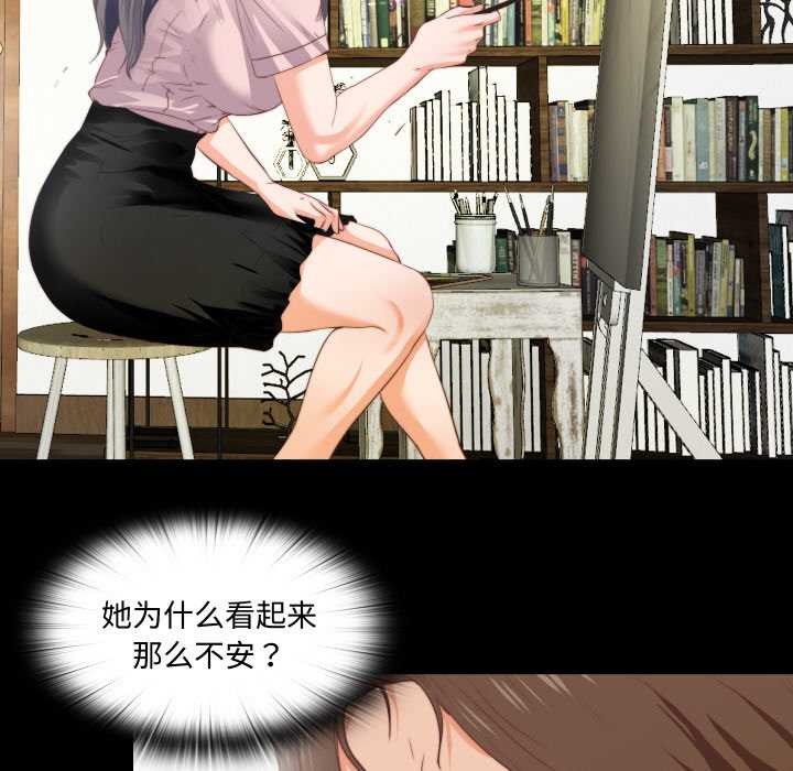 無法上色的關係第2話