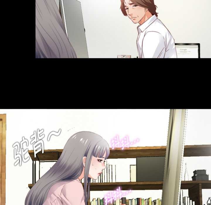 無法上色的關係第2話