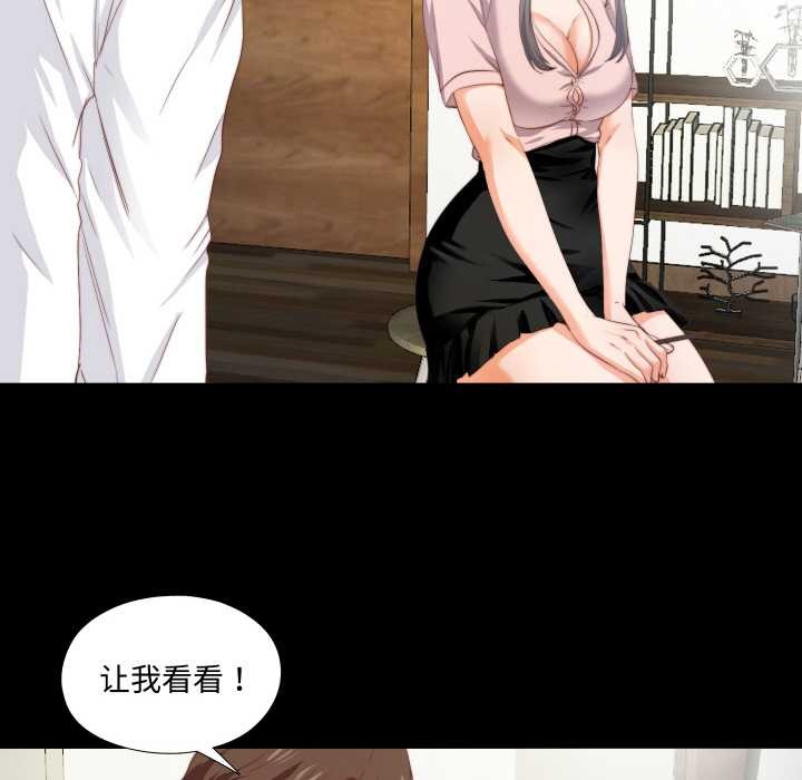 無法上色的關係第2話