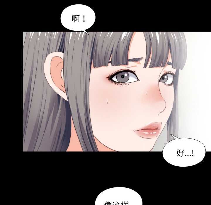 無法上色的關係第2話