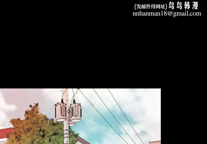 無法上色的關係第3話