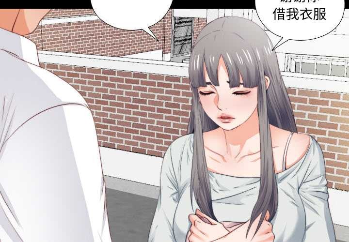 無法上色的關係第3話