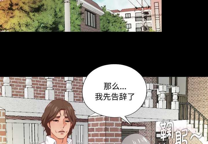 無法上色的關係第3話