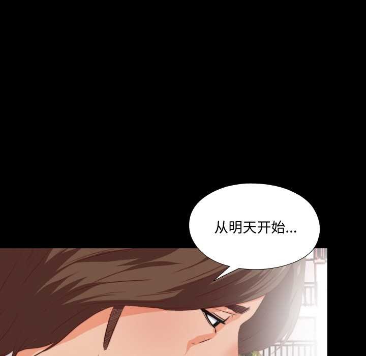 無法上色的關係第3話