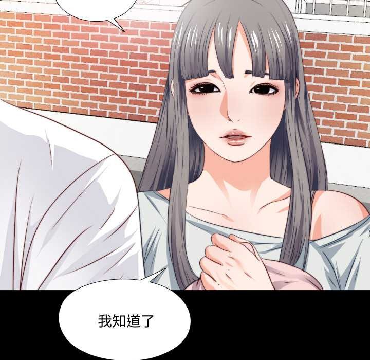 無法上色的關係第3話