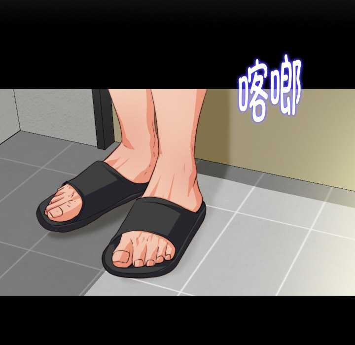 無法上色的關係第3話