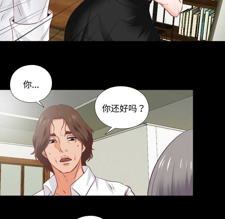 無法上色的關係第3話