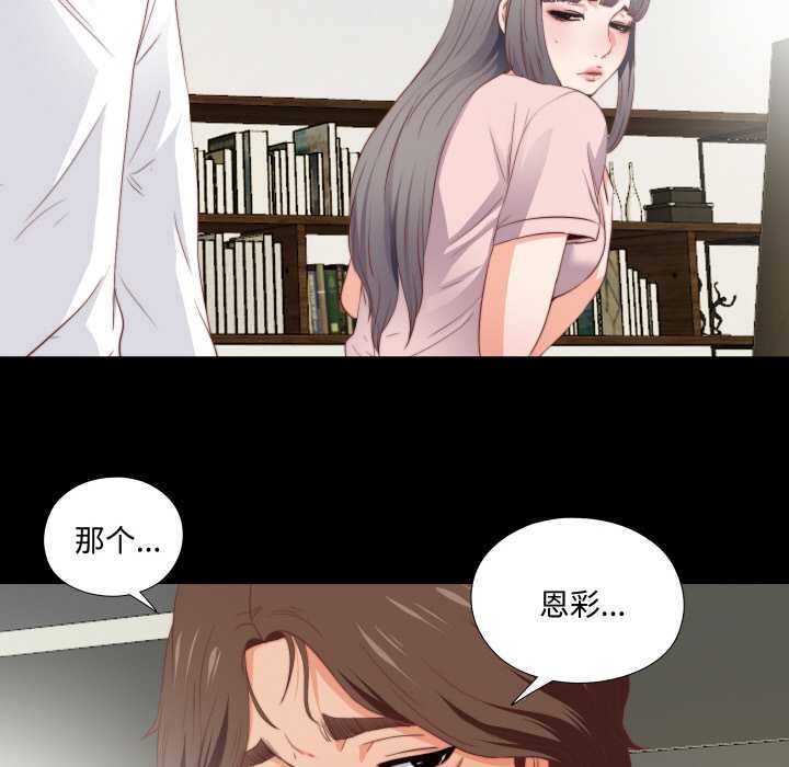 無法上色的關係第3話