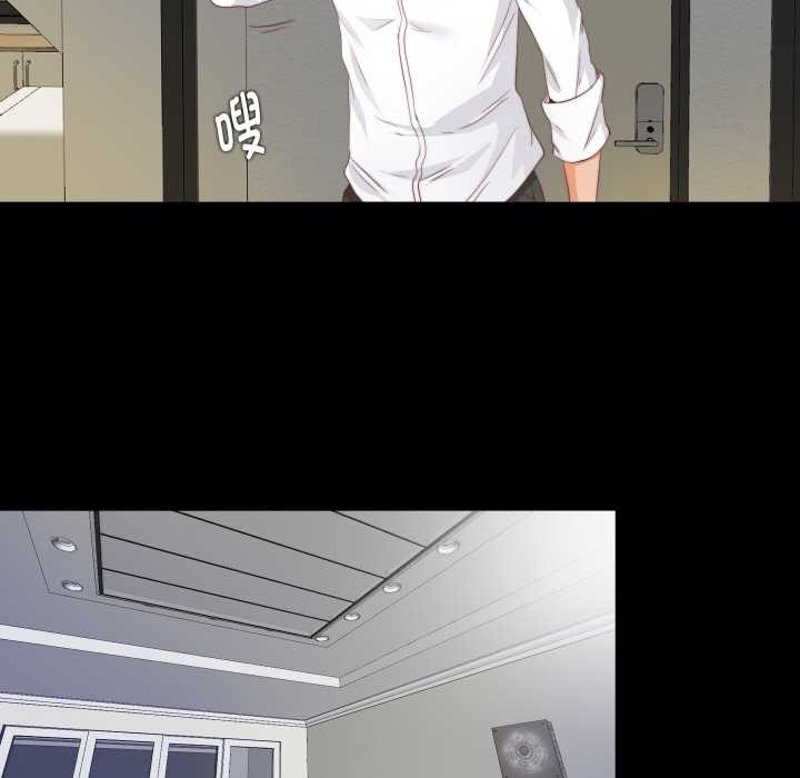 無法上色的關係第3話