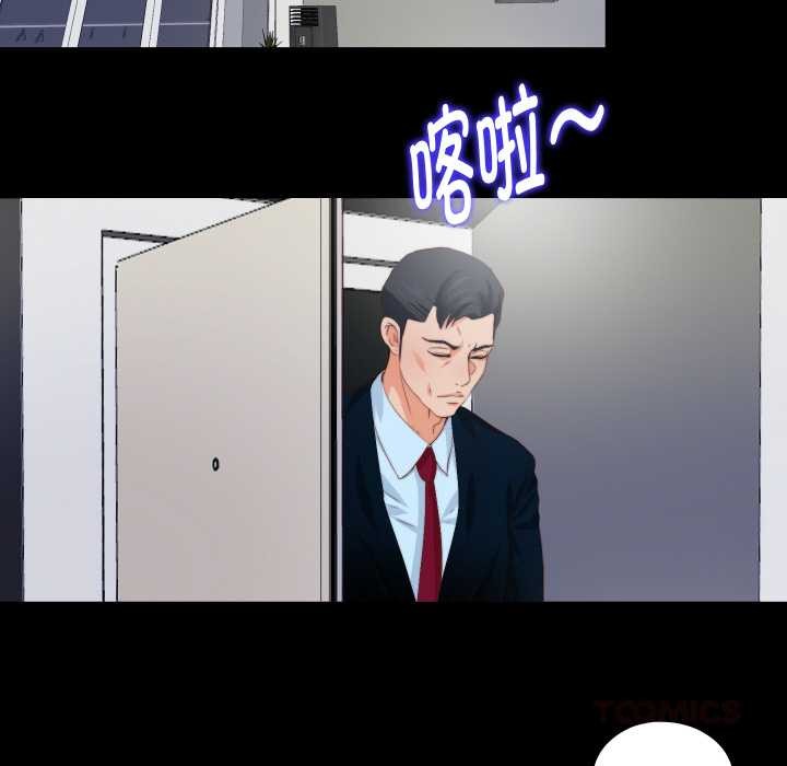 無法上色的關係第3話