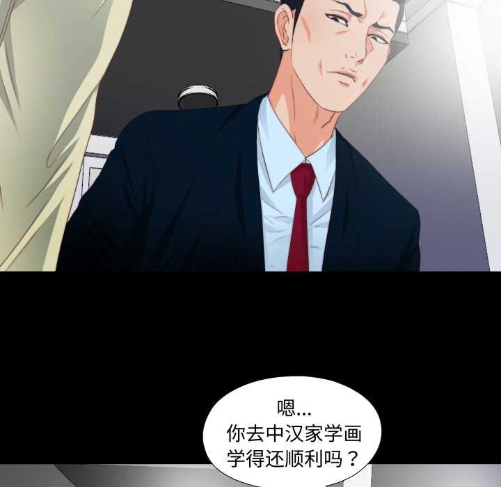 無法上色的關係第3話