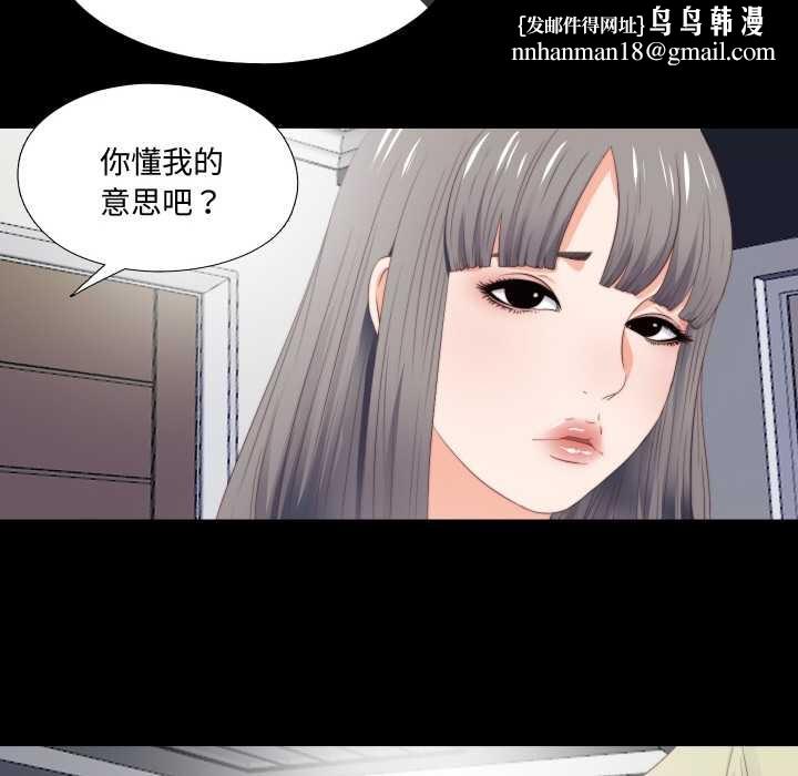 無法上色的關係第3話
