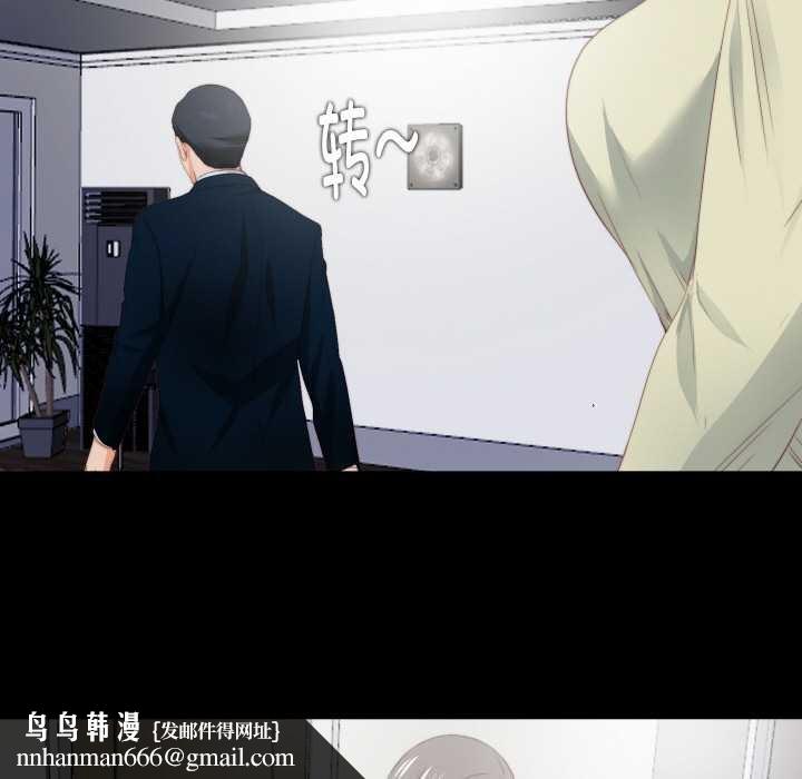 無法上色的關係第3話