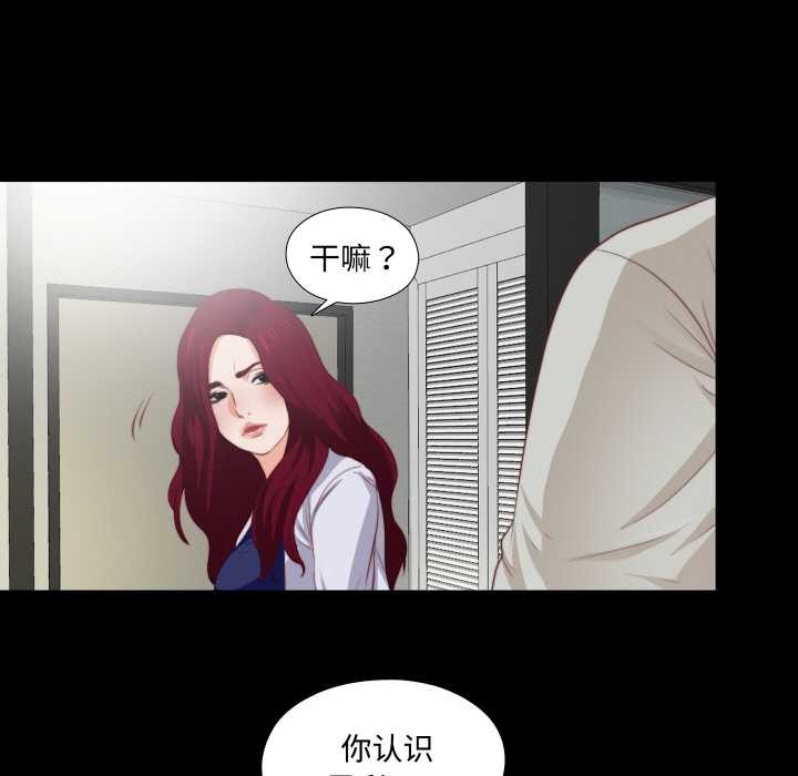 無法上色的關係第3話