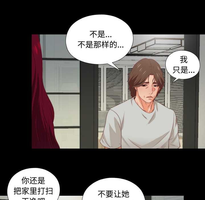 無法上色的關係第3話