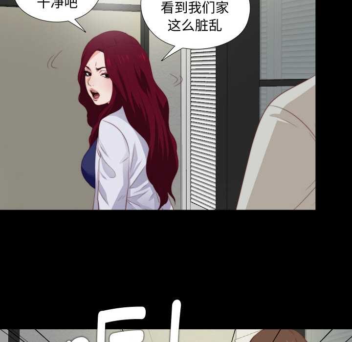 無法上色的關係第3話