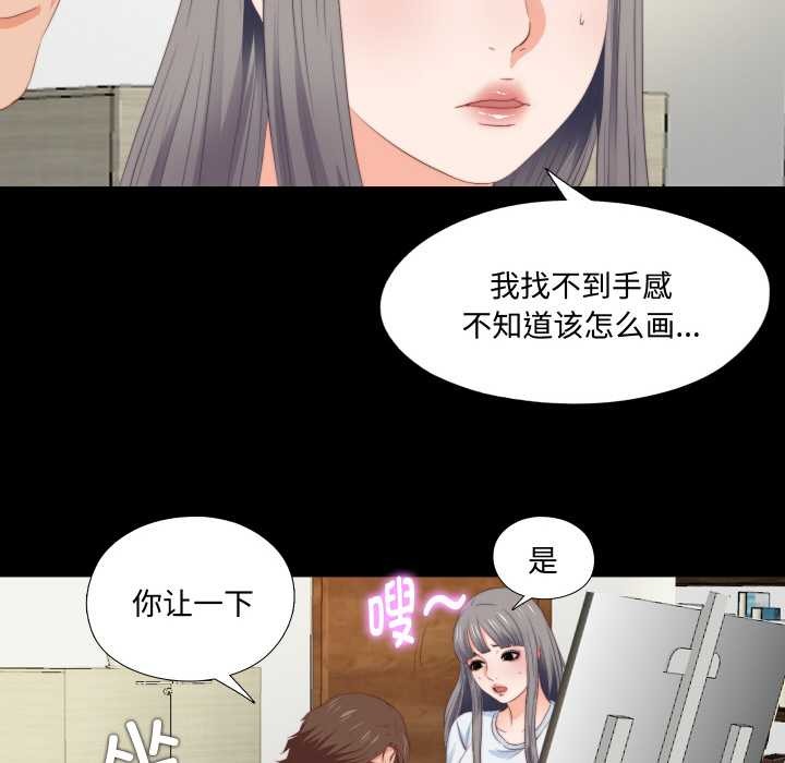 無法上色的關係第3話